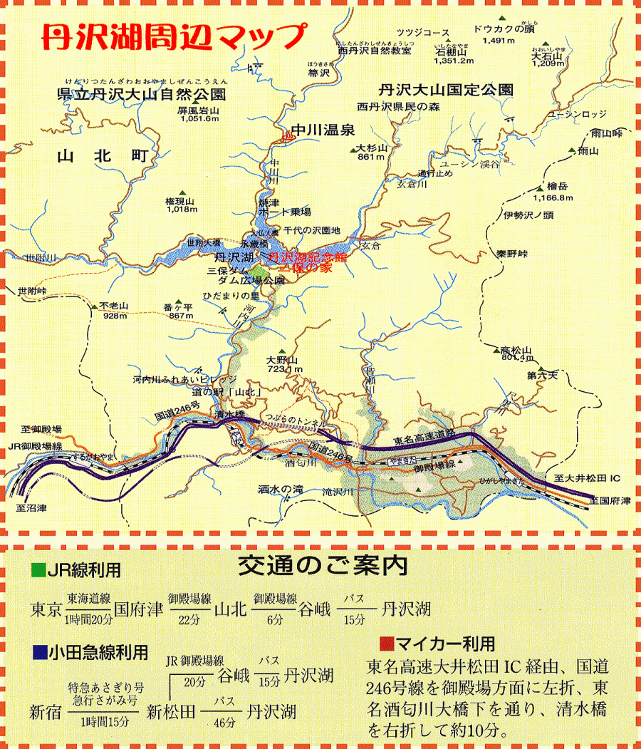 丹沢湖周辺マップ